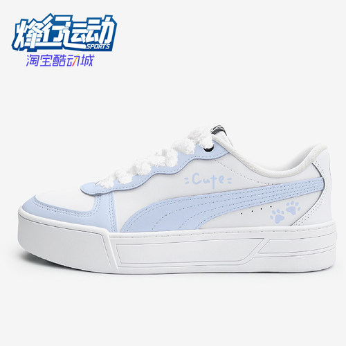 Puma/彪马正品Skye女士经典舒适耐磨低帮缓震板鞋374764-29