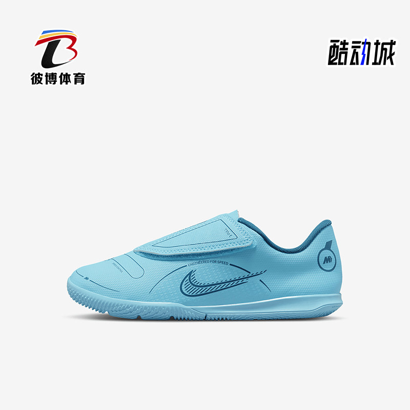 Nike/耐克正品新款魔术贴儿童室内球场足球运动鞋DJ2899-484
