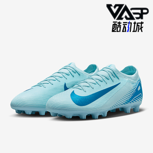 Pro男士 耐磨缓震经典 Nike FQ8686 Vapor 足球鞋 400 耐克正品