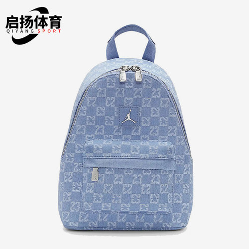 Nike/耐克正品JORDAN男女运动休闲收纳户外经典双肩包IM4476-467