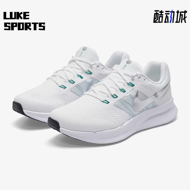 Nike/耐克正品RunSwift3新款女白绿色支撑鞋经典跑步鞋DR2698-112
