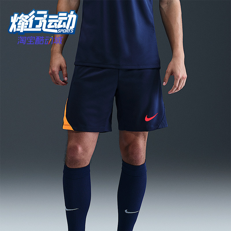 Nike/耐克正品Strike Dri-FIT男士运动透气足球短裤FN2401-494