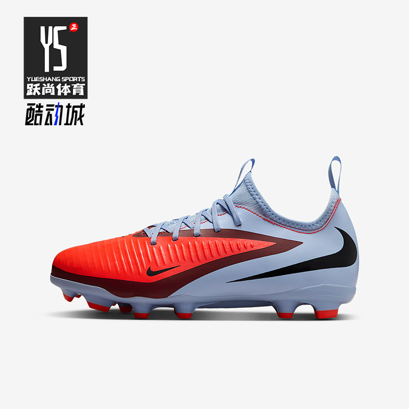 Nike/耐克正品Phantom 6儿童运动低帮缓震耐磨足球鞋HM9203-400