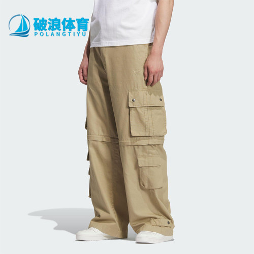 Adidas/阿迪达斯正品三叶草男士可拆卸工装经典宽松运动裤KF4945