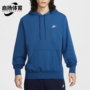 日常针织套头连帽运动休闲卫衣FN3867 Club男士 476 耐克正品 Nike