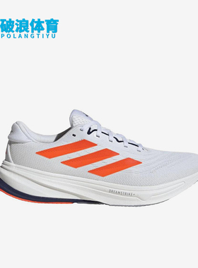 Adidas/阿迪达斯正品SupernovaRise2男经典橙色支撑跑步鞋JR4642