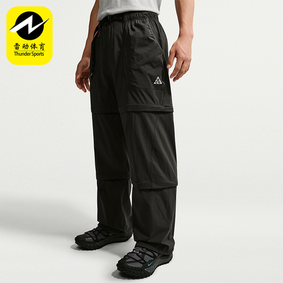Nike/耐克正品ACG Five Towers男士运动可拆卸拉链长裤IF1023-010