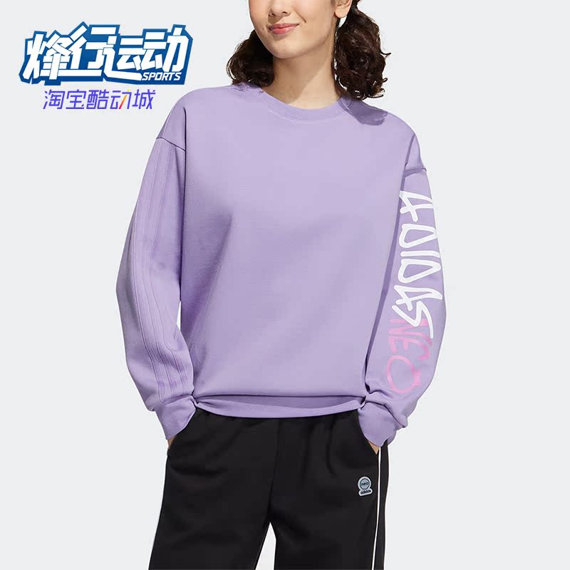 阿迪达斯正品女子运动长袖卫衣