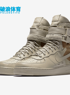Nike/耐克正品SF AF1男士高帮耐磨轻盈时尚休闲鞋864024-202