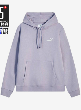 Puma/彪马正品男紫色保暖透湿连帽休闲舒适经典轻便卫衣692909-89
