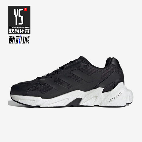 Adidas/阿迪达斯正品X9000l2男女低帮缓震耐磨运动跑步鞋IF1022