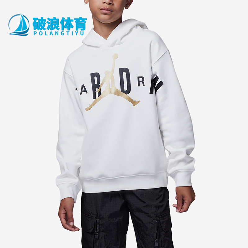 Nike/耐克正品JORDAN大童经典简约亲肤卫衣套头衫HF6229-133
