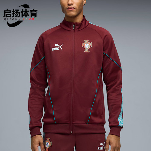 Puma/彪马正品KING新款男酒红蓝色足球训练经典夹克外套784833-24