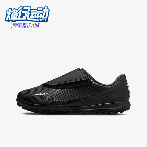 Nike/耐克正品刺客 15 儿童低帮魔术贴耐磨运动足球鞋DJ5966-001
