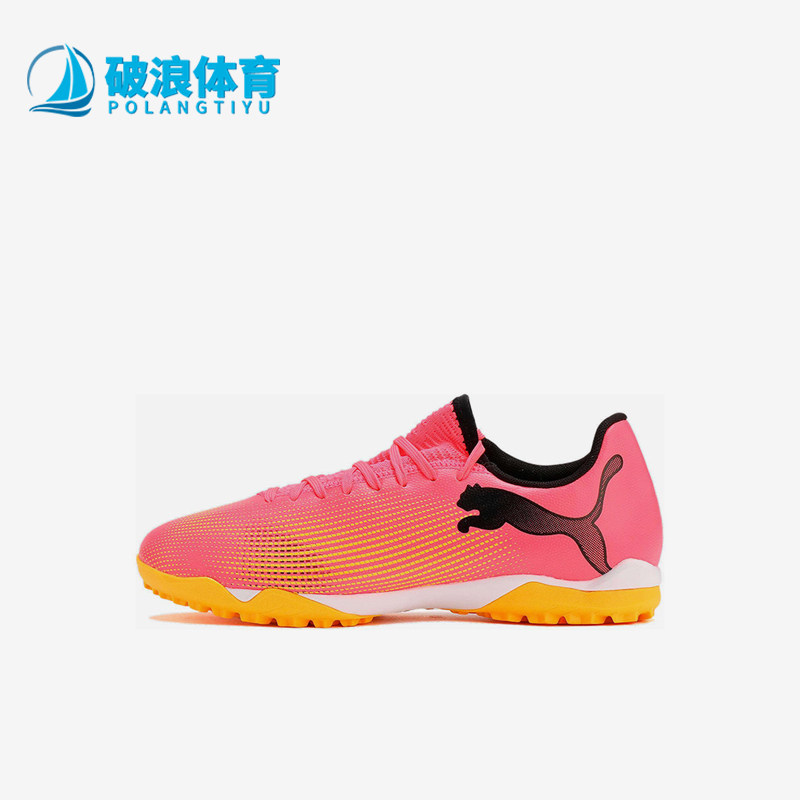 Puma/彪马正品2025冬季款儿童减震低帮系带耐磨足球鞋107738-03,运动鞋new,童鞋/青少年鞋,淘宝优惠券,粉丝福利购,淘宝优惠卷