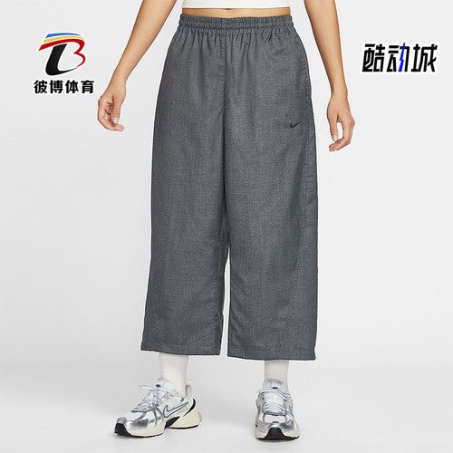 Nike/耐克正品Sportswear女士运动中腰梭织直筒九分裤IF5454-010