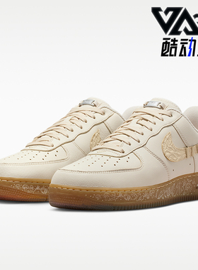 Nike/耐克正品Air Force 1 07男女耐磨时尚板鞋IO7688-921
