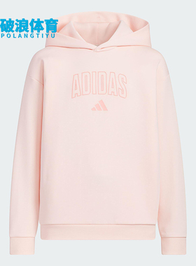 Adidas/阿迪达斯正品新款大童针织休闲保暖户外连帽卫衣KC1550