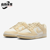 HJ7673 Nike 004 LOW女士运动经典 轻便休闲板鞋 耐克正品 DUNK