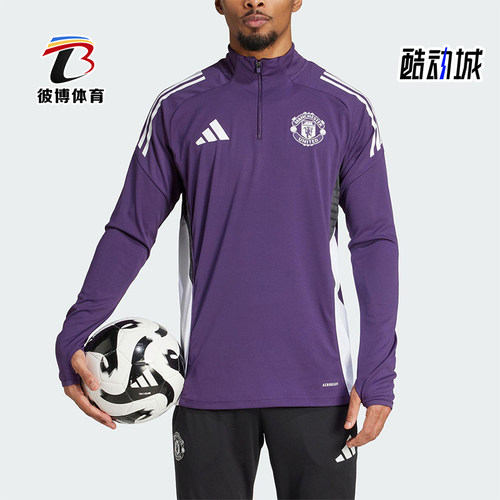 Adidas/阿迪达斯正品MANCHESTER男士立领足球运动训练长袖JP3124