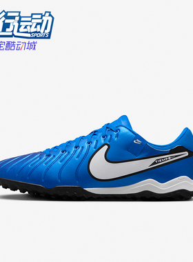 Nike/耐克正品新款男士运动耐磨低帮碎钉足球鞋DV4342-400