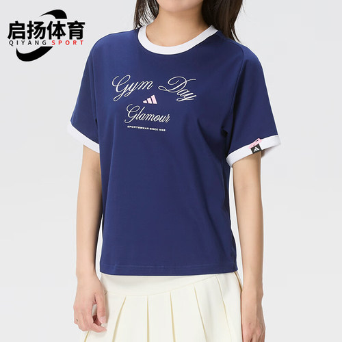 Adidas/阿迪达斯正品VERBIAGE新款女蓝白色经典简约短袖T恤KB7197