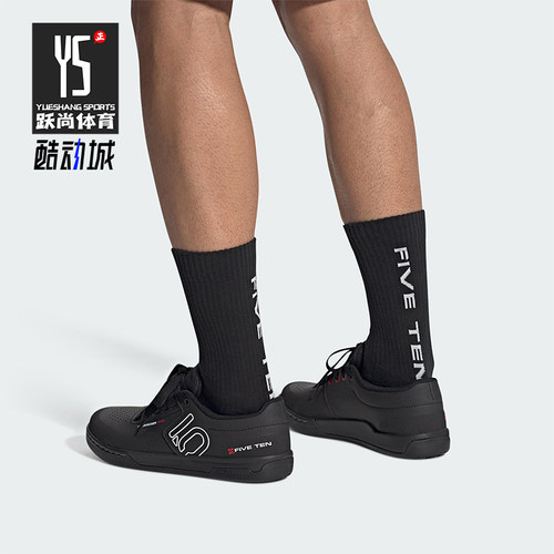 Adidas/阿迪达斯正品FREERIDER PRO男士经典山地车运动鞋IF7425