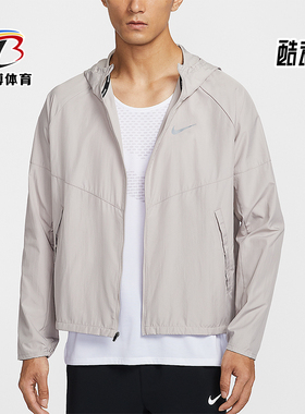 Nike/耐克正品Repel Miler男士训练梭织连帽跑步外套DD4747-211