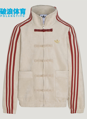 Adidas/阿迪达斯正品三叶草大童休闲立领新中式针织外套KT5000