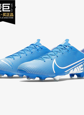 Nike/耐克正品 当季 VAPOR 13 ACADEMY FG/MG 男/女足球鞋 AT5269