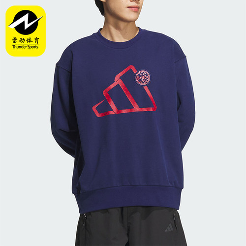 Adidas/阿迪达斯正品运动男士复古时尚圆领柔软卫衣JM1004