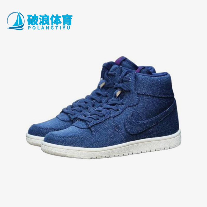 Nike/耐克正品Air Ship WMNS Denim男女同款运动篮球鞋FJ2848-400