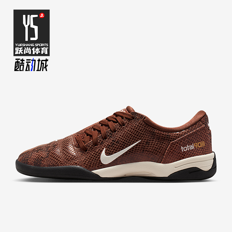 Nike/耐克正品Total 90女士耐磨足球复古低帮运动鞋IB4204-201