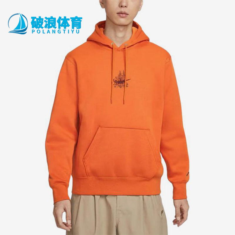 Nike/耐克正品套头连帽卫衣新款男经典橙色连帽卫衣HV1217-893