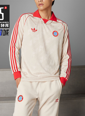 Adidas/阿迪达斯正品三叶草男士休闲运动翻领长袖T恤IS6507