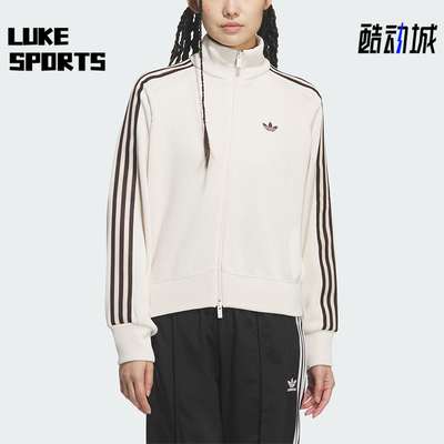 Adidas/阿迪达斯正品三叶草新款女米白棕色经典夹克外套KQ5490