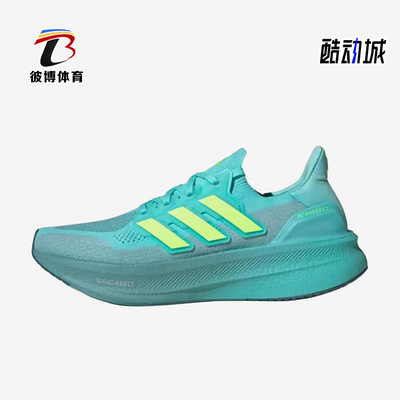 Adidas/阿迪达斯正品Ultraboost50男蓝色支撑鞋经典跑步鞋JQ2909