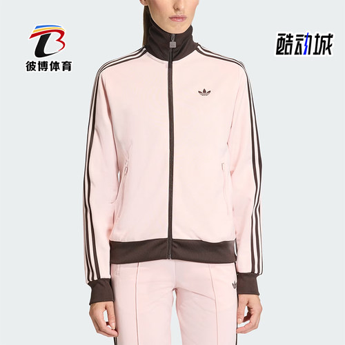 Adidas/阿迪达斯正品三叶草女士日常运动长袖夹克外套KC6854