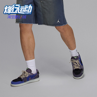 Nike/耐克正品Air Jordan 1 男士休闲时尚轻盈缓震板鞋IH2309-500