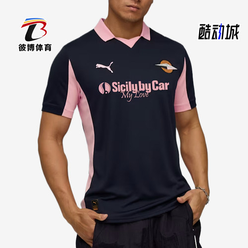 Puma/彪马正品男海蓝粉色吸汗柔软速干经典短袖足球衣782853-02