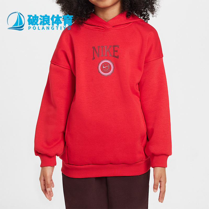 Nike/耐克正品Club Fleece大童宽松连帽卫衣套头衫HJ3371-657
