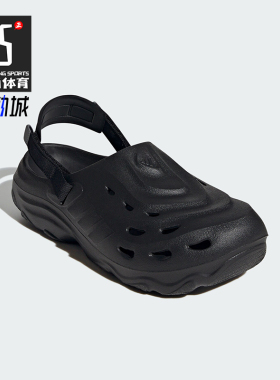 Adidas/阿迪达斯正品MAXXCLOG男女款休闲凉鞋洞洞鞋JH9847