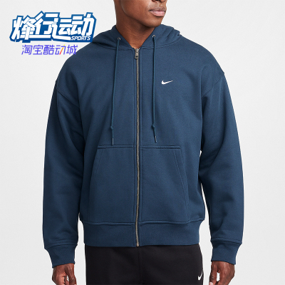 耐克男士运动全长拉链连帽外套