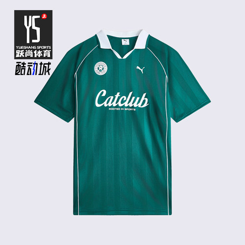 Puma/彪马正品FOOTBALL JERSEY男女同款足球短袖T恤639892-41
