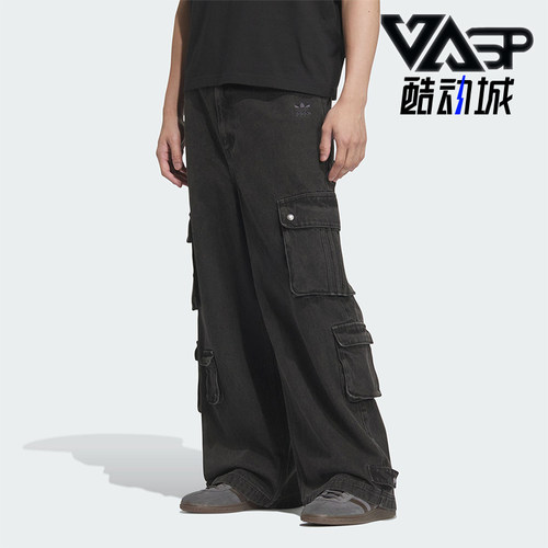 Adidas/阿迪达斯正品三叶草男士工装风宽松经典牛仔长裤JY0203