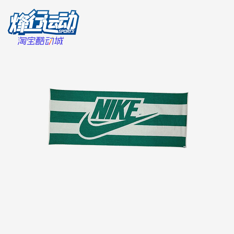 Nike/耐克正品ClubPolTowel新款男女同款游泳毛巾HF9408-119