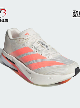 Adidas/阿迪达斯正品ADIZERO BOSTON 13男士耐磨减震跑步鞋JP9252
