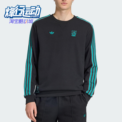 Adidas/阿迪达斯正品三叶草男士休闲圆领套头运动足球卫衣JW5472
