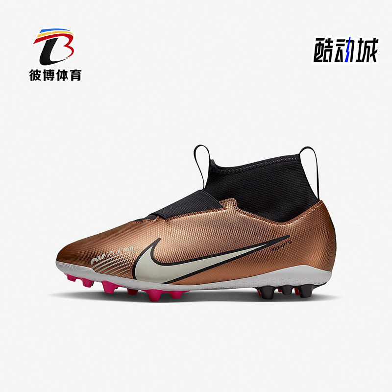 Nike/耐克正品大童足球鞋