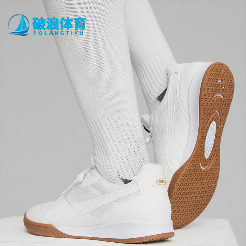 Puma/彪马正品KING TOP IT男女运动缓震耐磨舒适轻便透气足球鞋